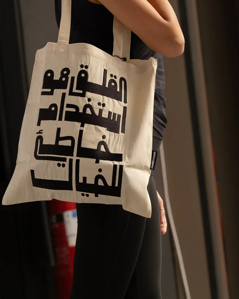 Imagination Misused Tote Bag by Ibrahim Zaki — natural canvas tote with bold embroidered Arabic typography