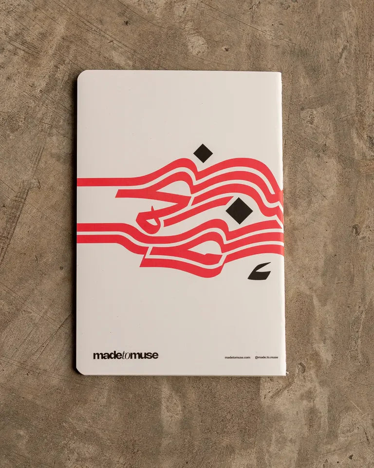 The Notebooks by Wissam Shawkat — calligraphy art journal set with Arabic letterform covers