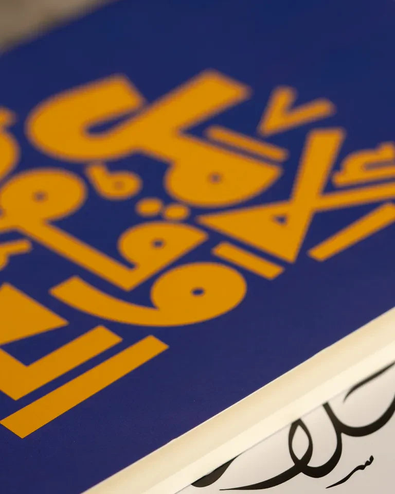 The Notebooks by Ibrahim Zaki — calligraphy art journal set with bold contemporary Arabic lettering covers
