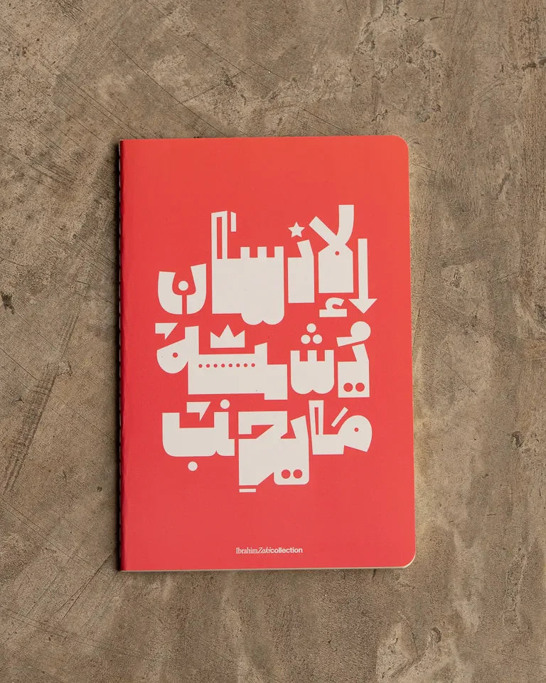 The Notebooks by Ibrahim Zaki — calligraphy art journal set with bold contemporary Arabic lettering covers