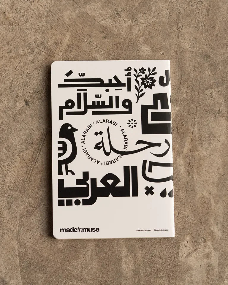 The Notebooks by Ibrahim Zaki — calligraphy art journal set with bold contemporary Arabic lettering covers
