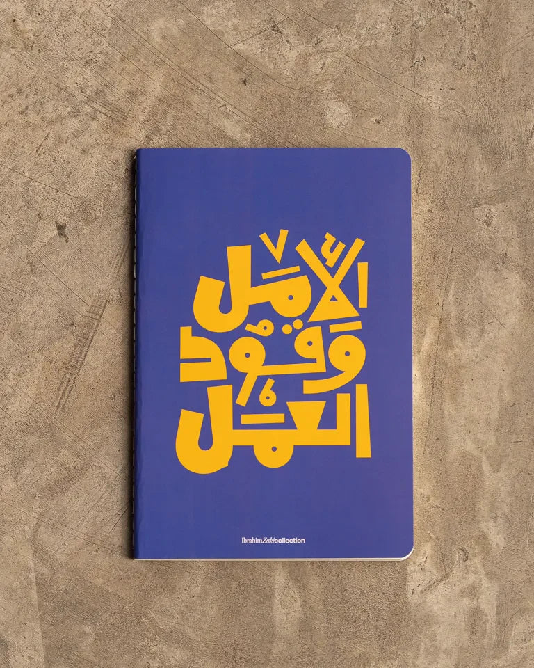 The Notebooks by Ibrahim Zaki — calligraphy art journal set with bold contemporary Arabic lettering covers